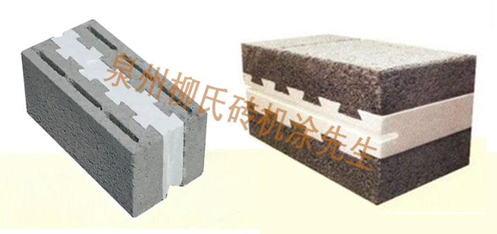 復合保溫砌塊磚