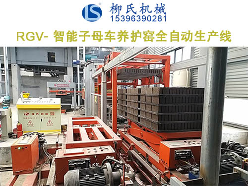 水泥免燒磚養(yǎng)護窯