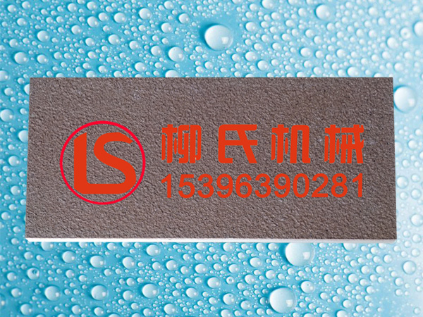 火燒面PC磚（黑，通體）